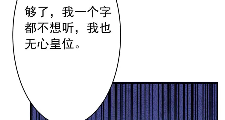 第296话 活着就是对你的惩罚 第77页