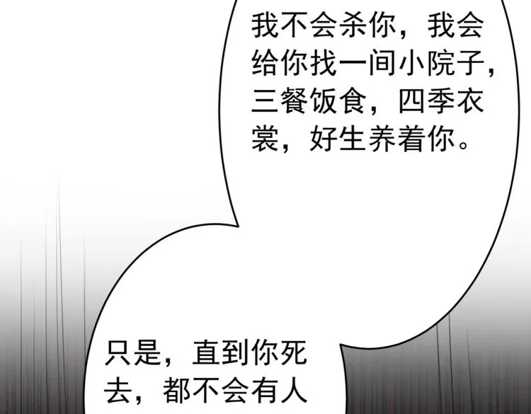 第296话 活着就是对你的惩罚 第81页