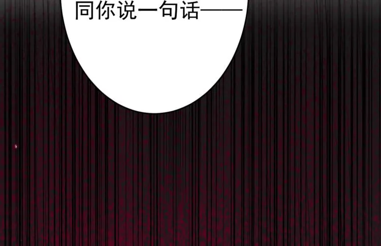 第296话 活着就是对你的惩罚 第82页