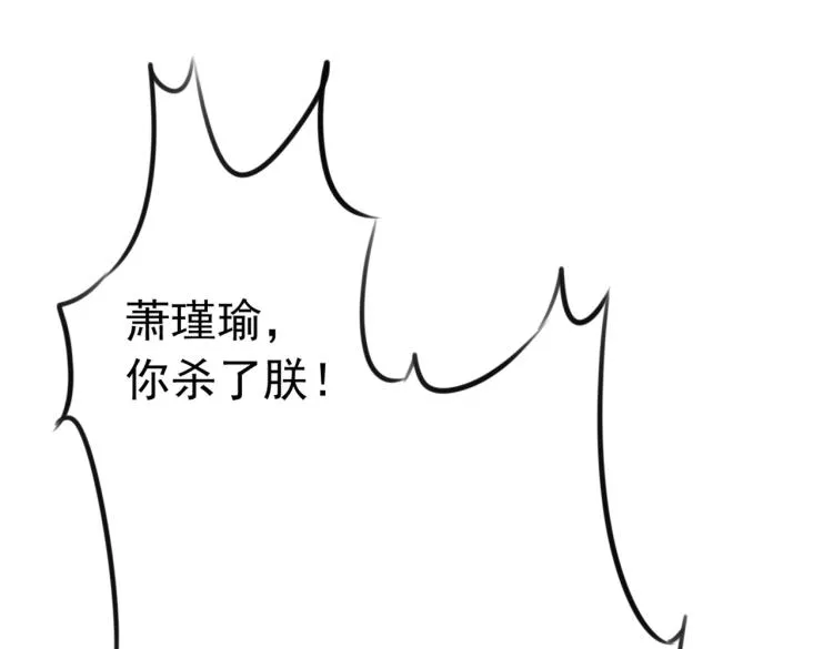 第296话 活着就是对你的惩罚 第86页