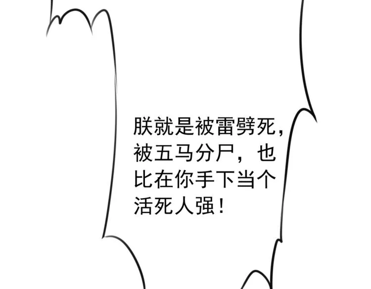 第296话 活着就是对你的惩罚 第87页