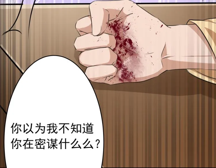 第296话 活着就是对你的惩罚 第91页