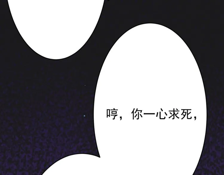 第296话 活着就是对你的惩罚 第93页