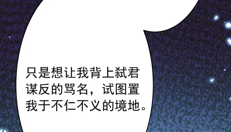 第296话 活着就是对你的惩罚 第94页