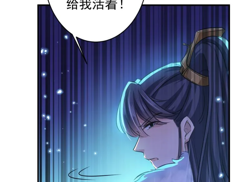 第296话 活着就是对你的惩罚 第99页
