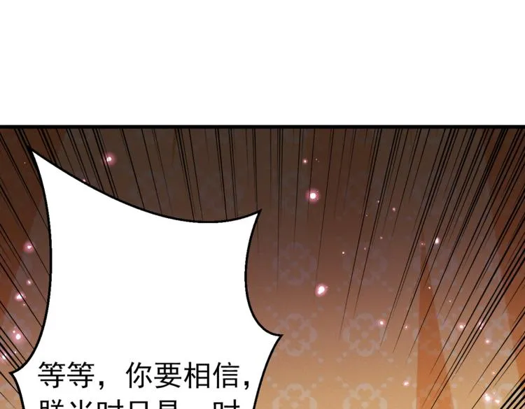 第296话 活着就是对你的惩罚 第102页