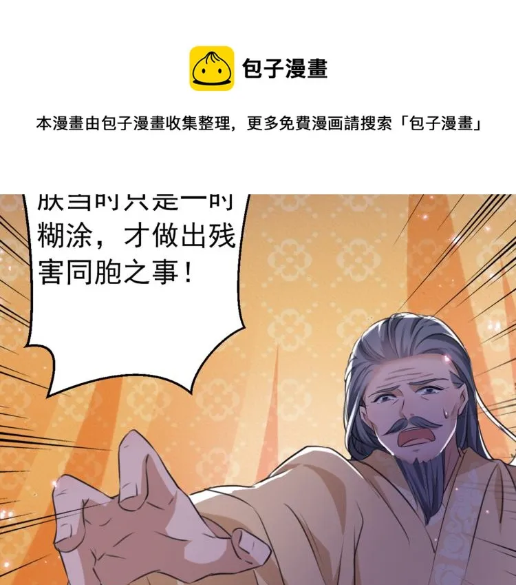 第296话 活着就是对你的惩罚 第103页