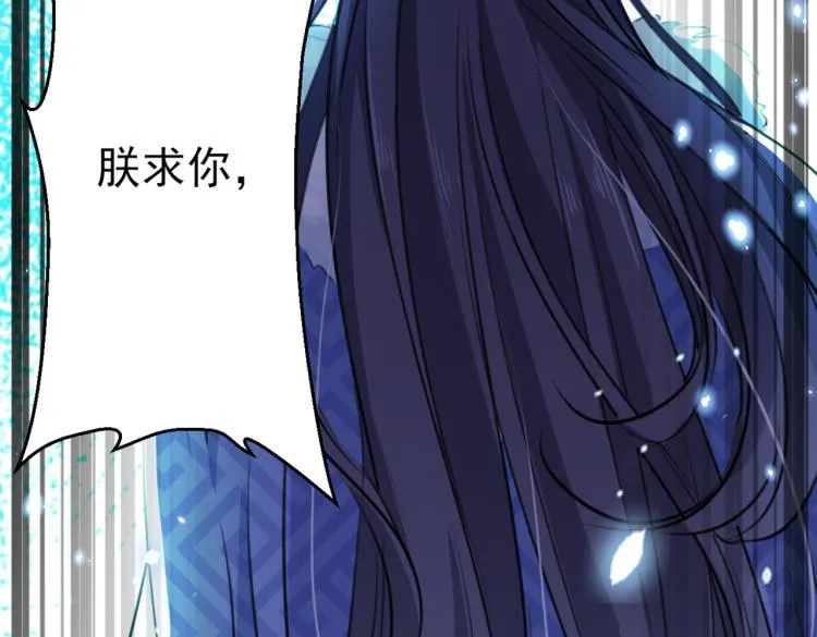 第296话 活着就是对你的惩罚 第109页