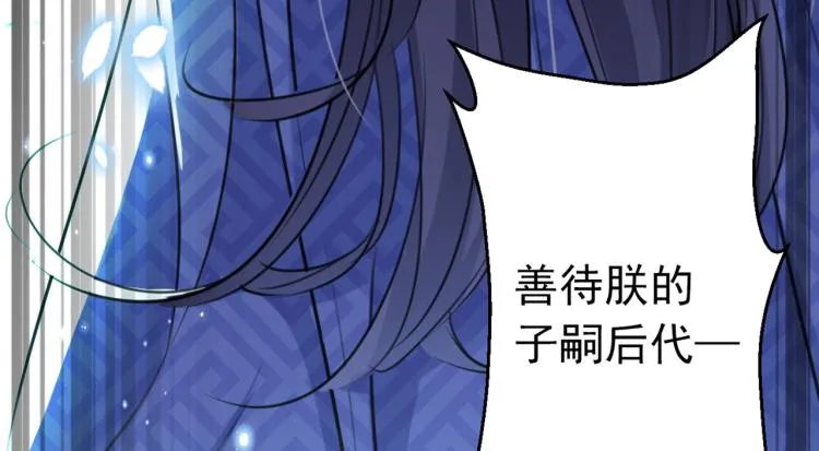 第296话 活着就是对你的惩罚 第110页