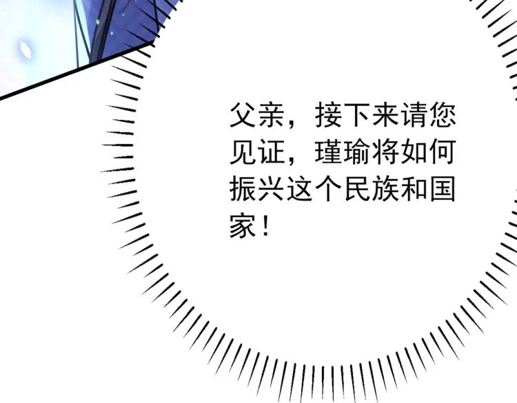 第296话 活着就是对你的惩罚 第117页