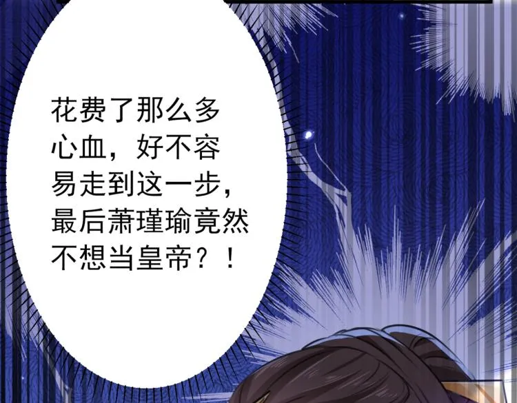 第296话 活着就是对你的惩罚 第125页