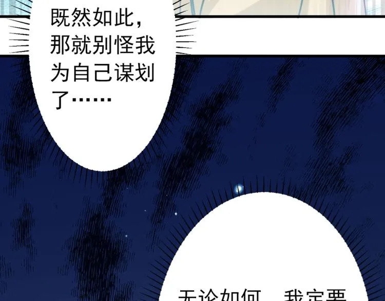 第296话 活着就是对你的惩罚 第128页