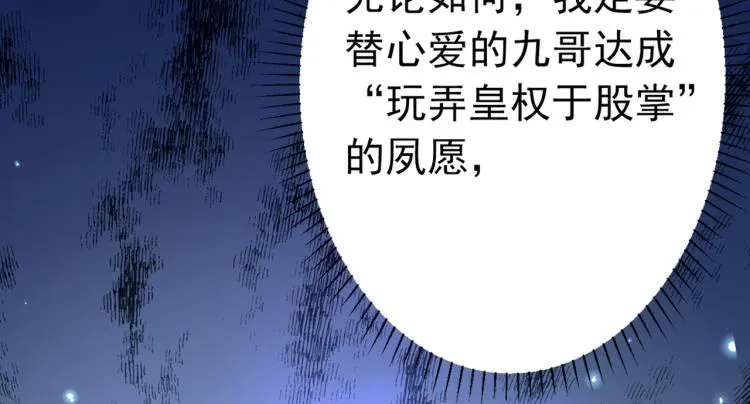 第296话 活着就是对你的惩罚 第129页