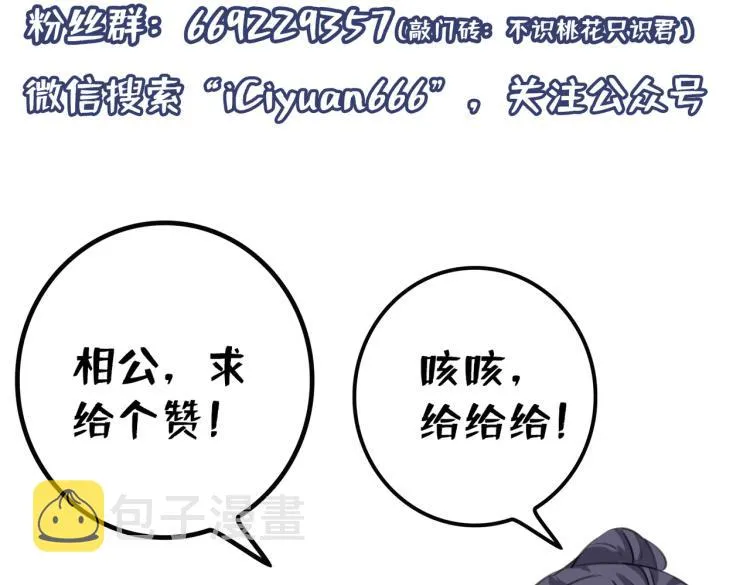 第296话 活着就是对你的惩罚 第139页