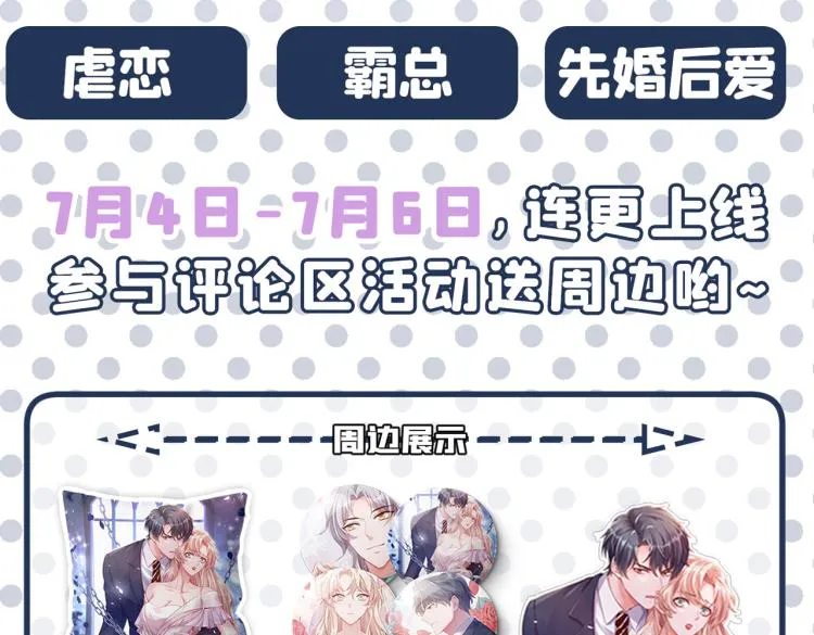 第296话 活着就是对你的惩罚 第143页