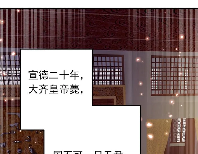 第297话 让公主怀上我的孩子 第5页