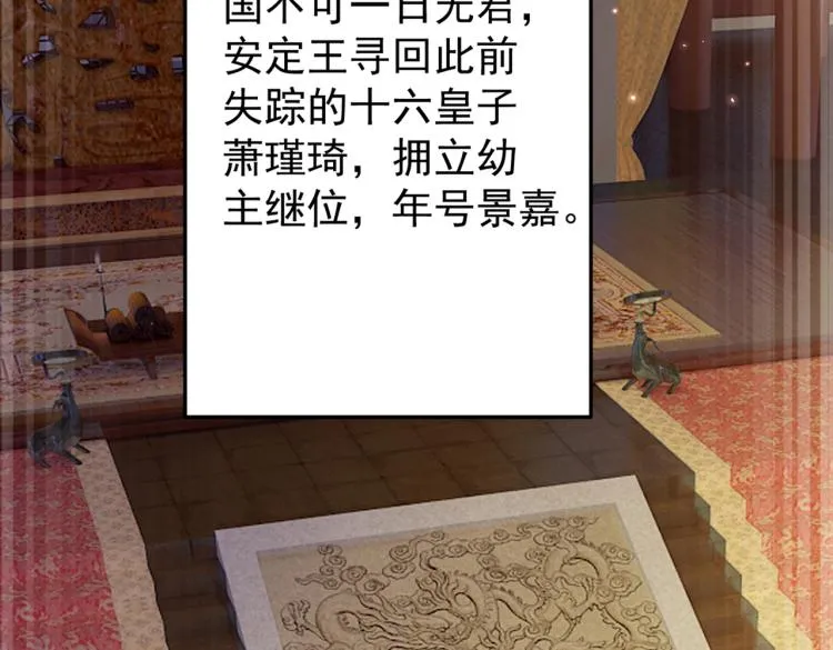 第297话 让公主怀上我的孩子 第6页