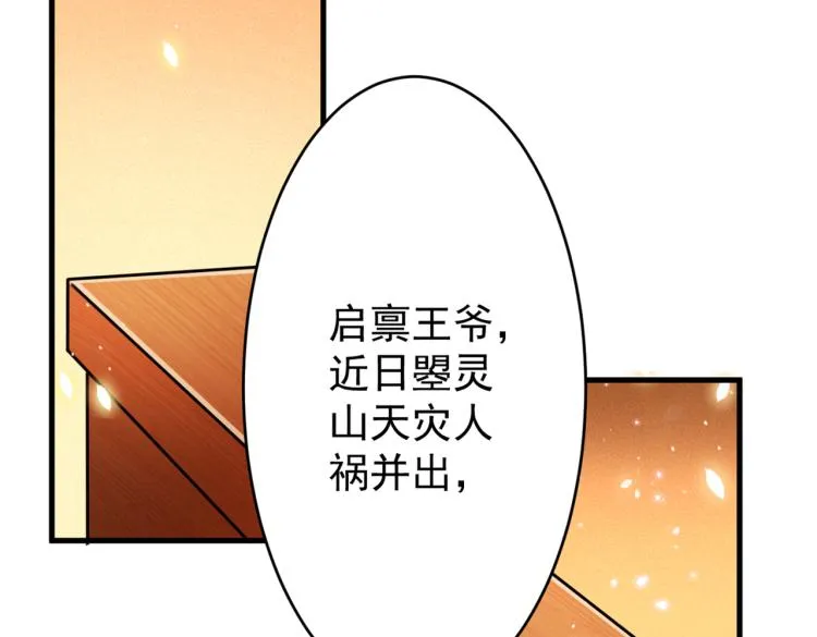 第297话 让公主怀上我的孩子 第11页