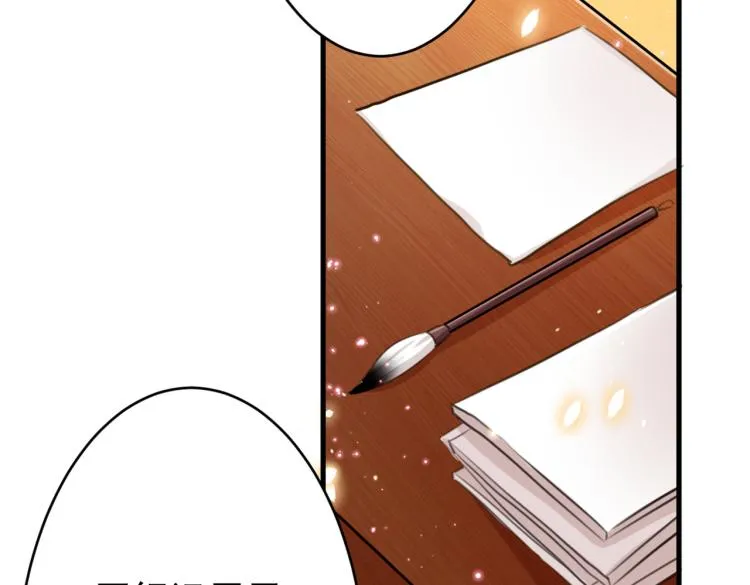 第297话 让公主怀上我的孩子 第12页