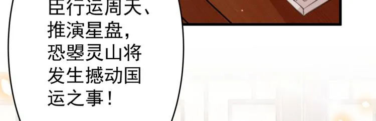 第297话 让公主怀上我的孩子 第13页