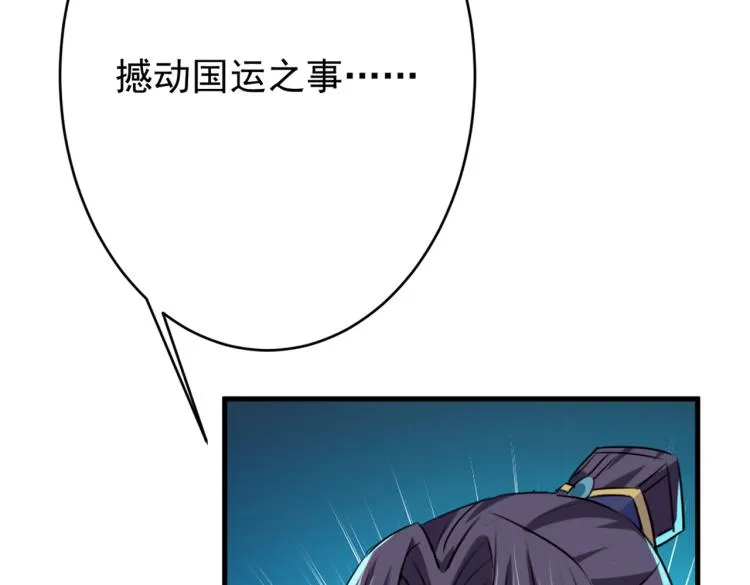 第297话 让公主怀上我的孩子 第17页