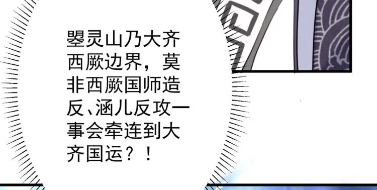 第297话 让公主怀上我的孩子 第19页