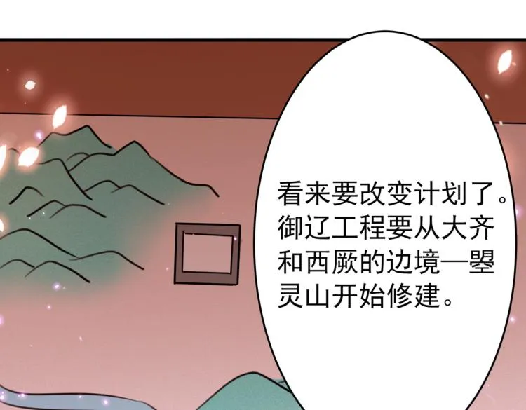 第297话 让公主怀上我的孩子 第27页