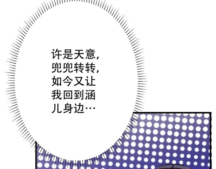 第297话 让公主怀上我的孩子 第34页