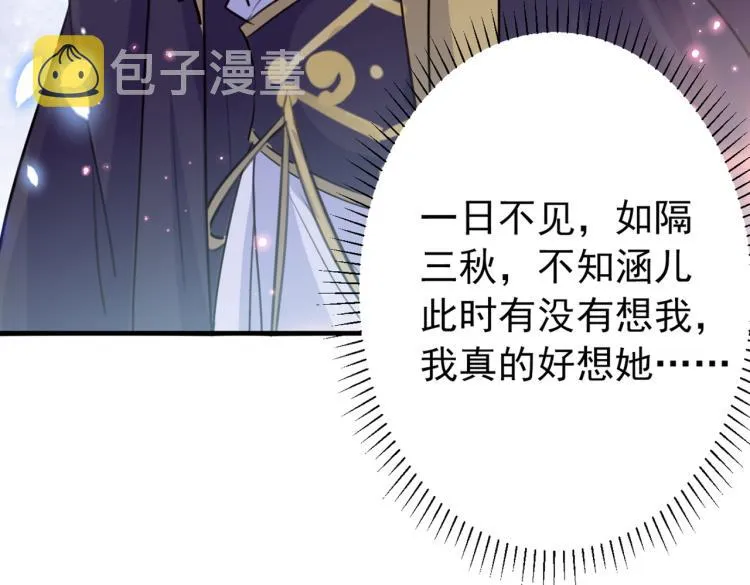 第297话 让公主怀上我的孩子 第40页