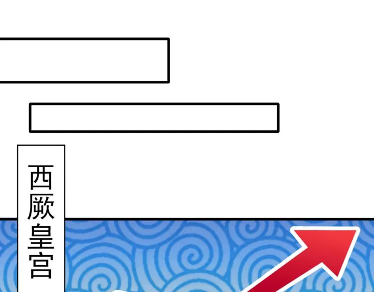 第297话 让公主怀上我的孩子 第42页