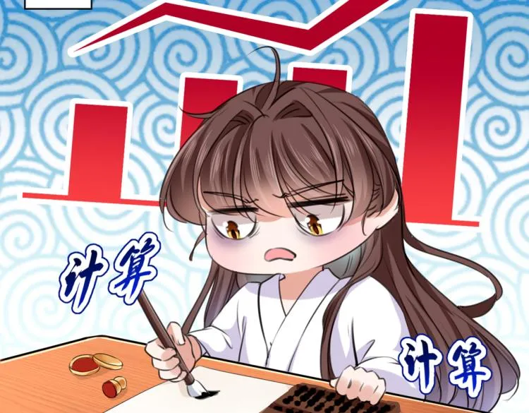 第297话 让公主怀上我的孩子 第43页