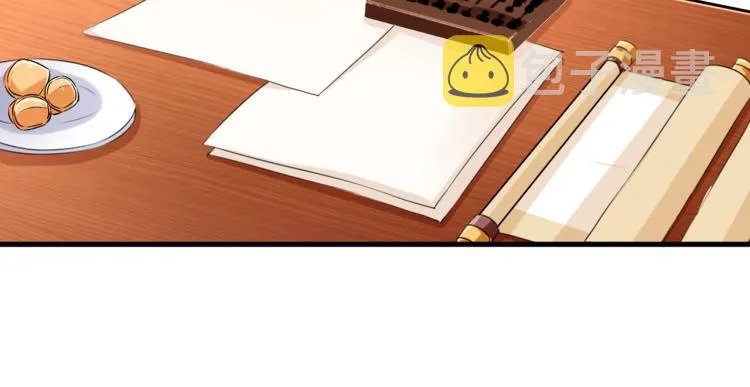 第297话 让公主怀上我的孩子 第44页