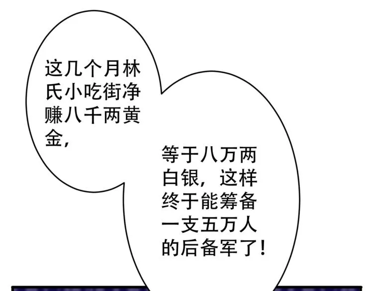 第297话 让公主怀上我的孩子 第45页