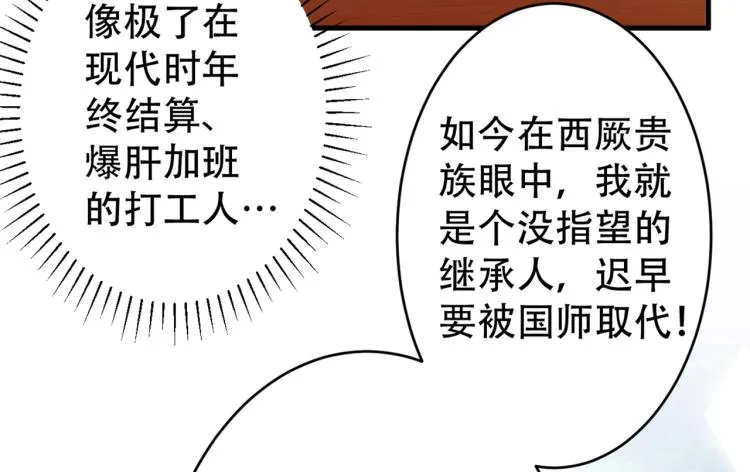 第297话 让公主怀上我的孩子 第49页