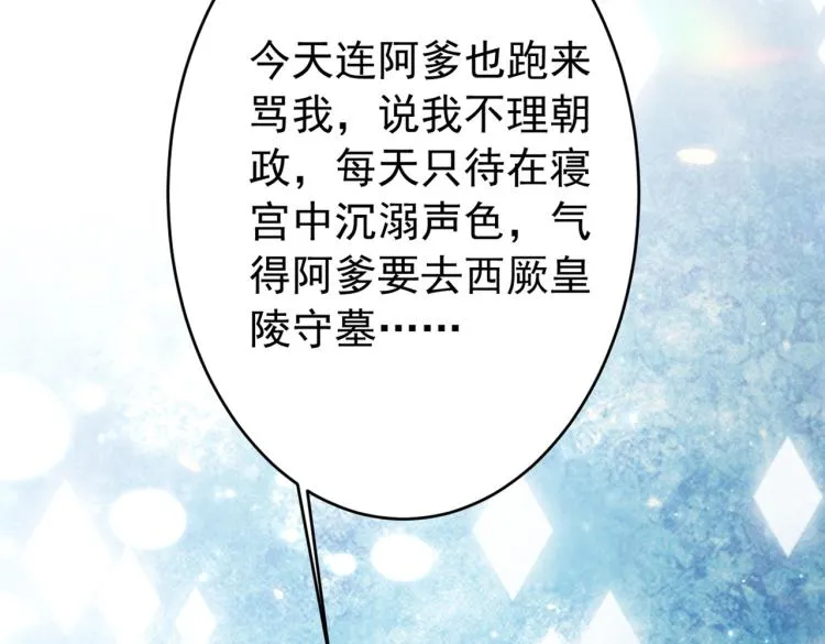 第297话 让公主怀上我的孩子 第50页