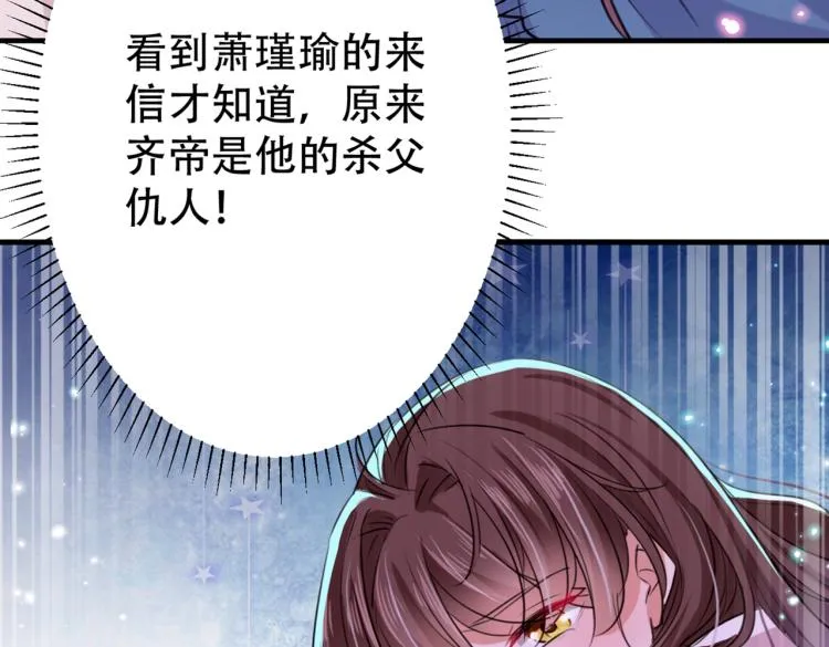 第297话 让公主怀上我的孩子 第56页