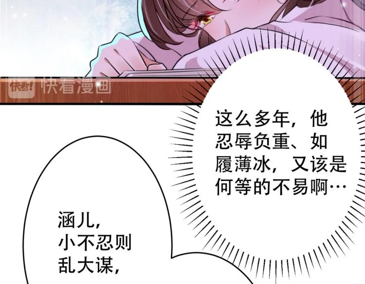 第297话 让公主怀上我的孩子 第57页