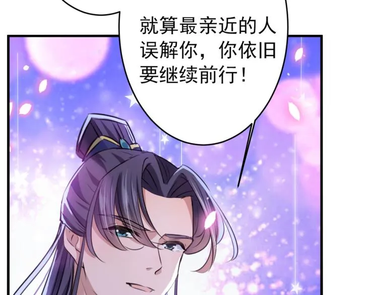 第297话 让公主怀上我的孩子 第59页