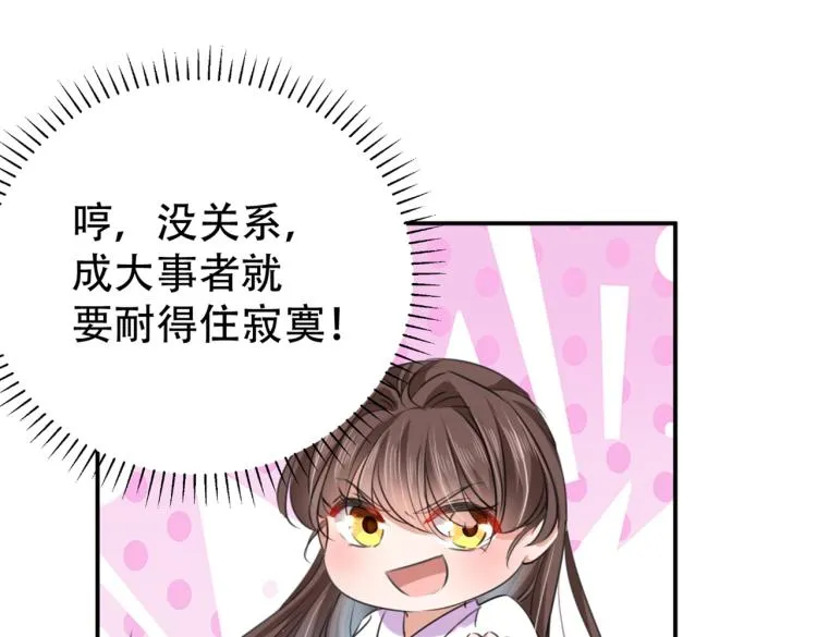 第297话 让公主怀上我的孩子 第62页