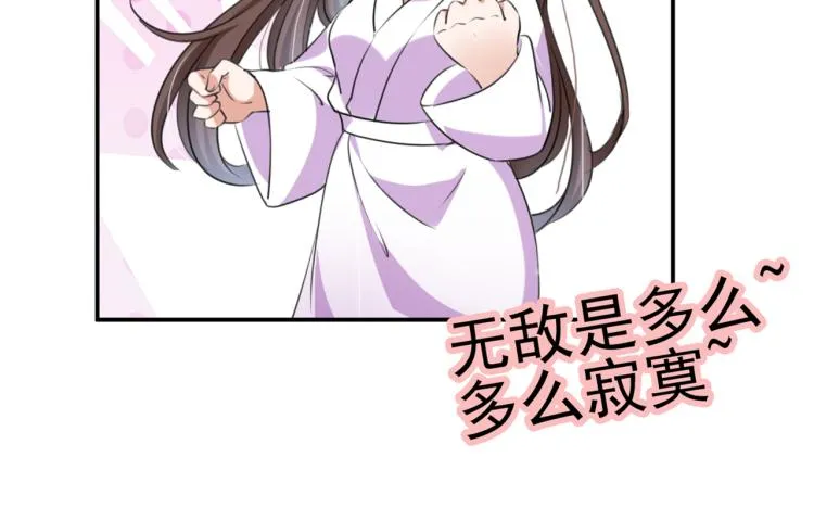 第297话 让公主怀上我的孩子 第63页
