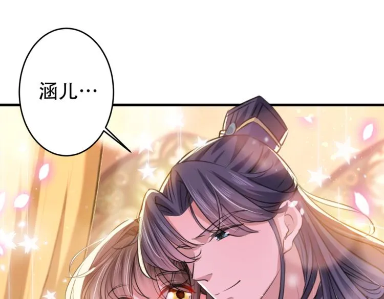 第297话 让公主怀上我的孩子 第64页