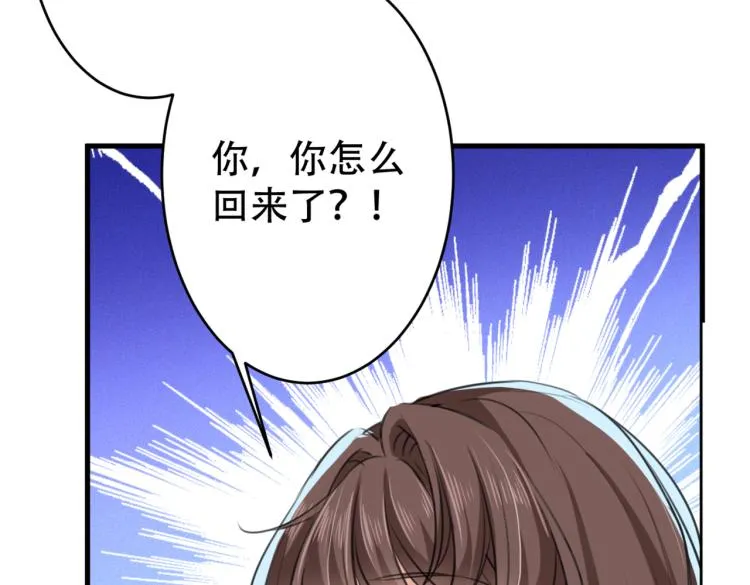 第297话 让公主怀上我的孩子 第67页