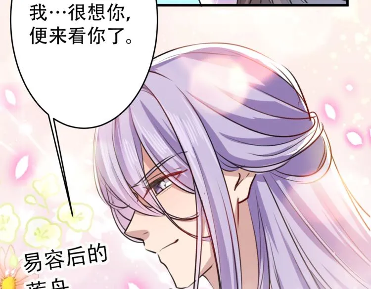 第297话 让公主怀上我的孩子 第69页