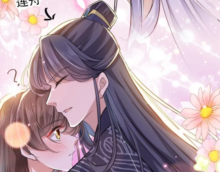 第297话 让公主怀上我的孩子 第70页