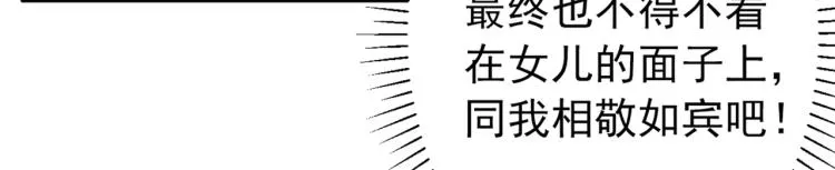 第297话 让公主怀上我的孩子 第75页