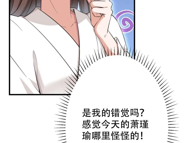 第297话 让公主怀上我的孩子 第77页