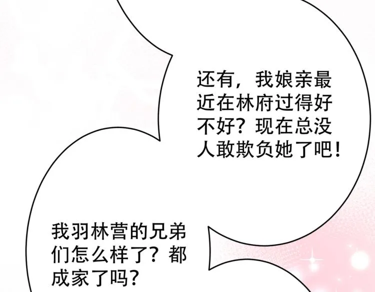 第297话 让公主怀上我的孩子 第81页