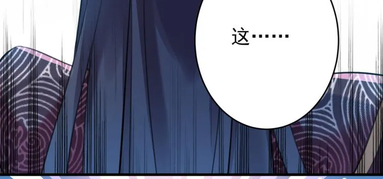第297话 让公主怀上我的孩子 第85页