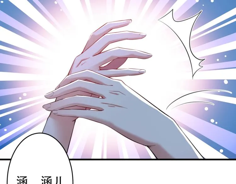 第297话 让公主怀上我的孩子 第86页