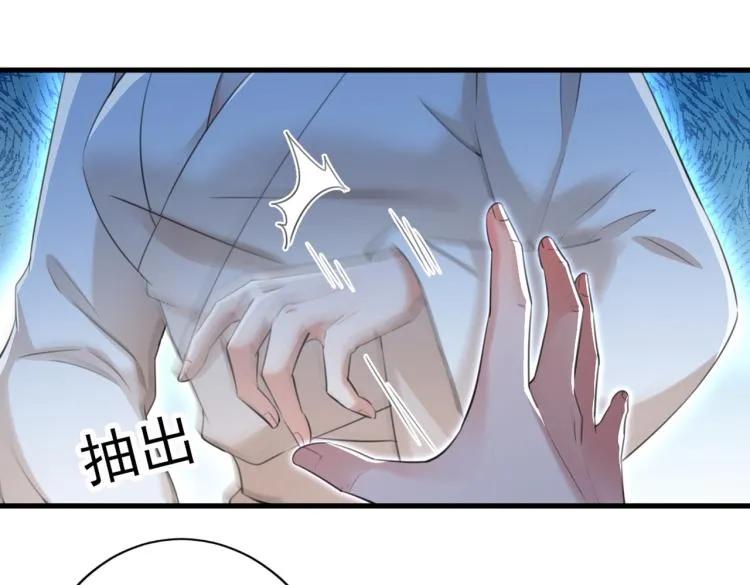 第297话 让公主怀上我的孩子 第91页